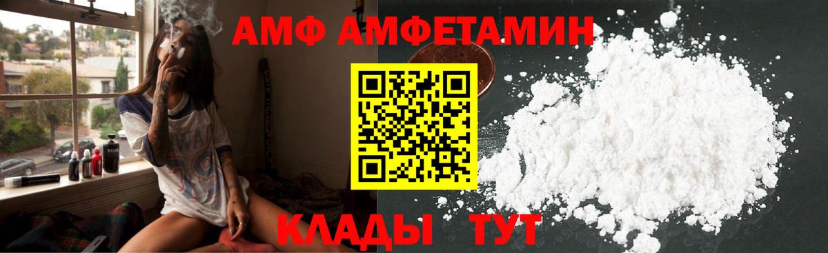 Серов  Амфетамин  Вход с VPN  АМФЕТАМИН Розовый 