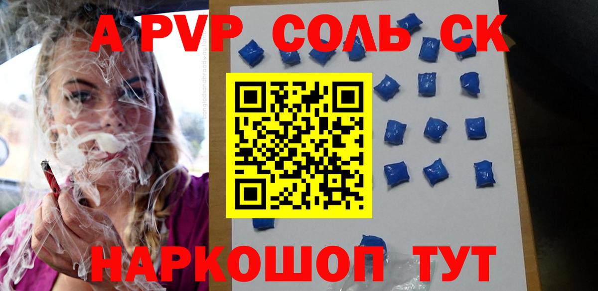 Альфа ПВП СК Серов