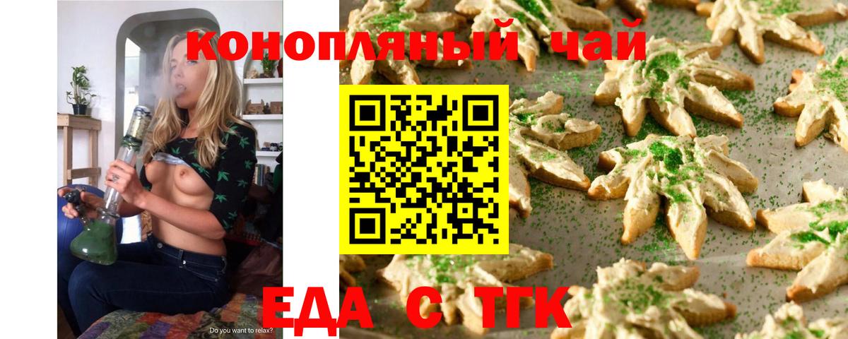 Canna-Cookies конопля  Вход с VPN  Серов 