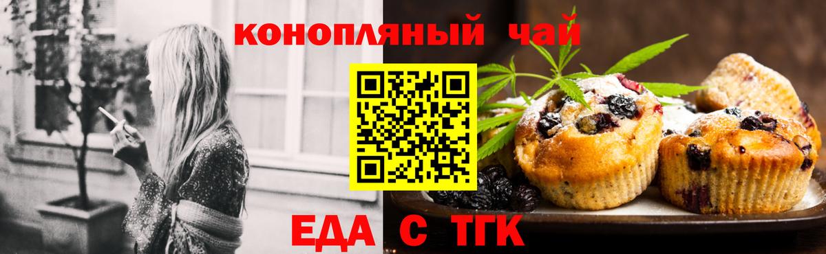 Печенье с ТГК марихуана Серов