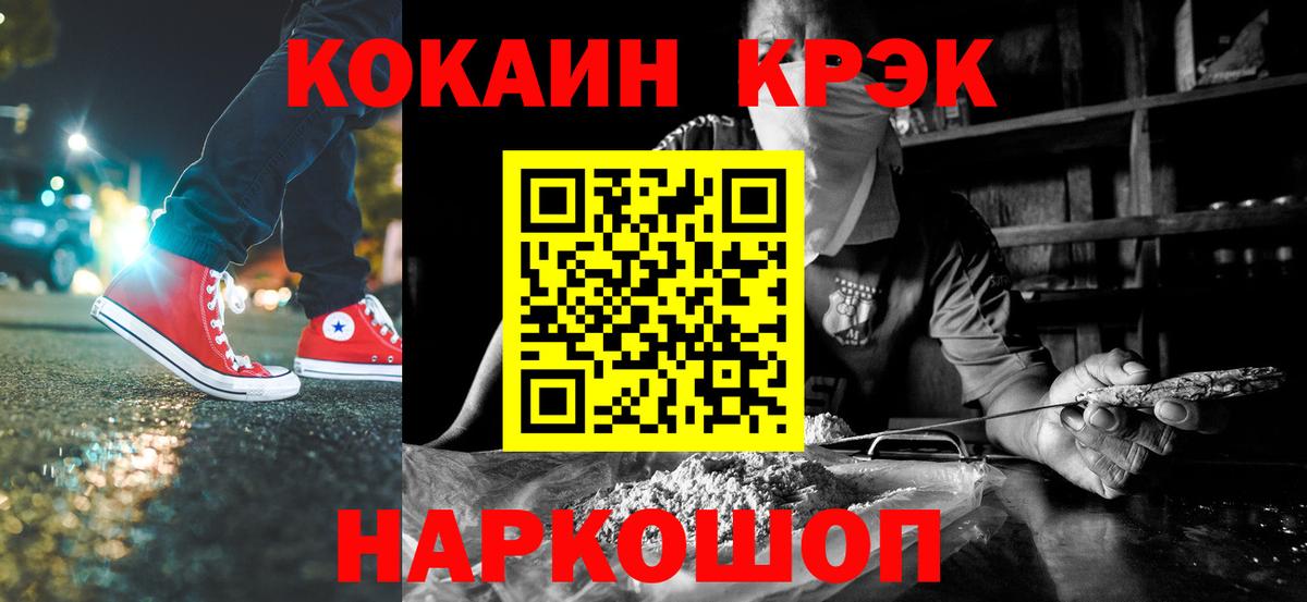 COCAIN 98%  КОКАИН Колумбийский  Вход с VPN  где найти   Серов 