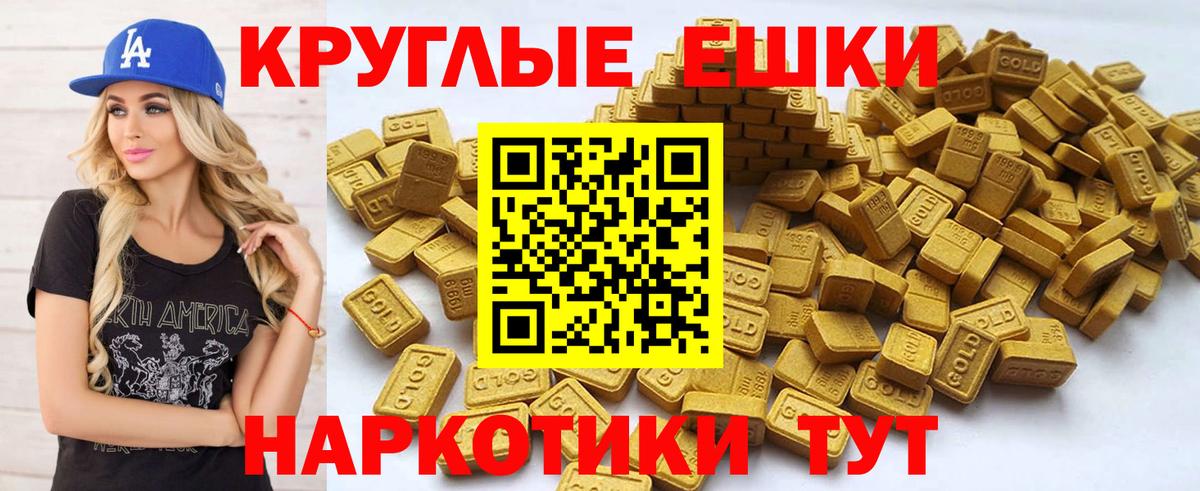 ЭКСТАЗИ VHQ  Вход с VPN  Ecstasy таблы  Серов 