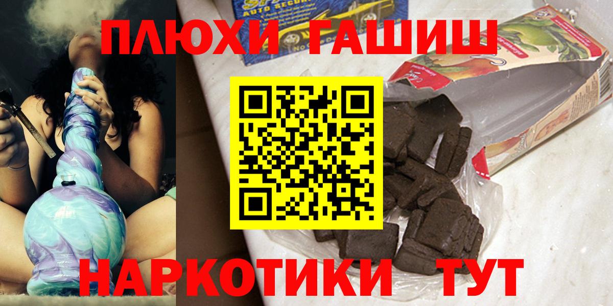 Серов  ГАШИШ Premium  Вход с VPN 