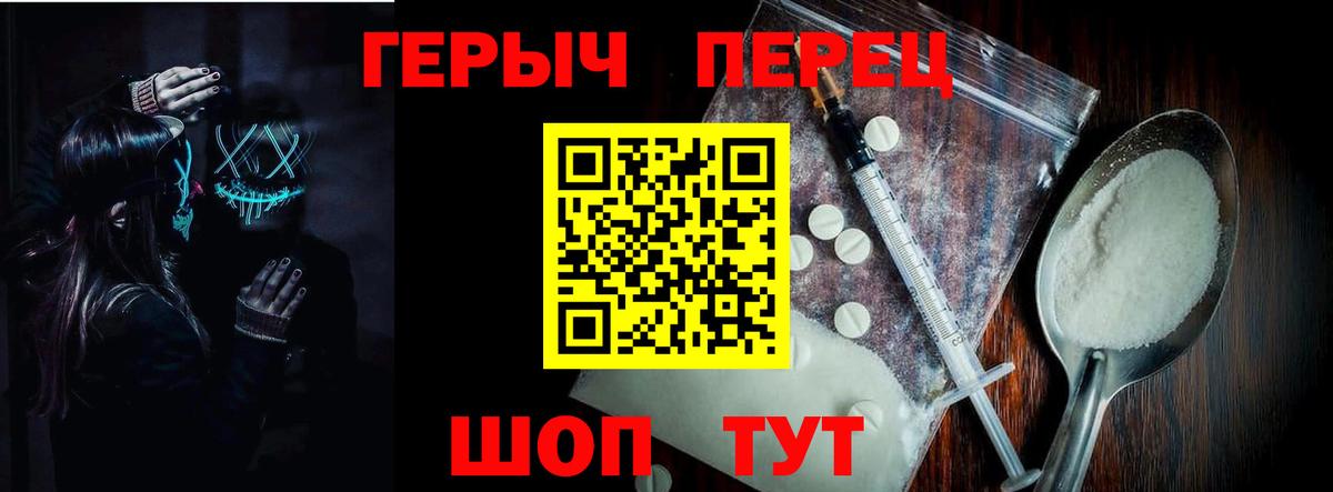 Героин афганец  Вход с VPN  Героин  Серов 