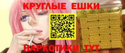 гашишное масло Новозыбков