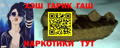 гашишное масло Новозыбков