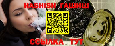 гашишное масло Новозыбков