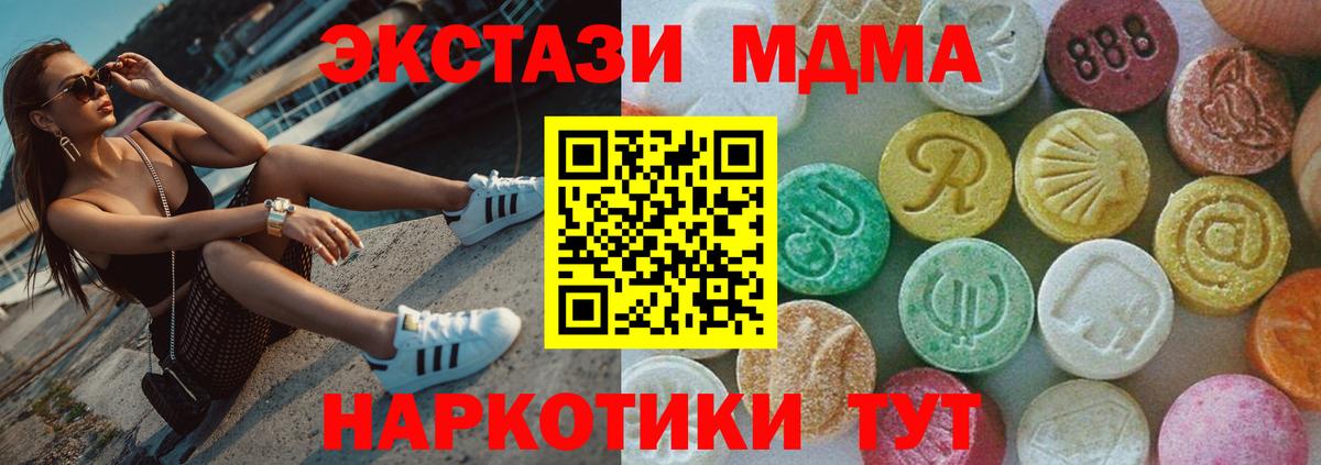 МДМА молли  MDMA  Серов  Вход с VPN  МДМА VHQ 