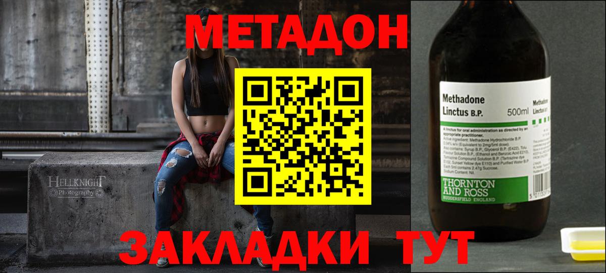 Серов  МЕТАДОН белоснежный  Вход с VPN 