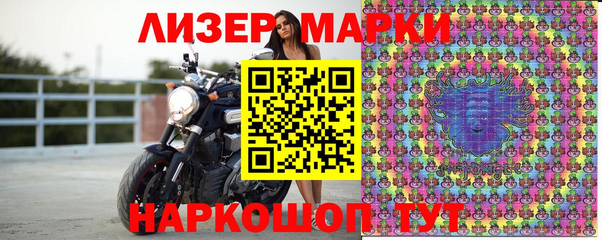 Марки N-bome 1,8мг Серов