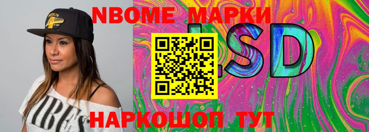 Марки 25I-NBOMe 1,5мг  Вход с VPN  Серов 